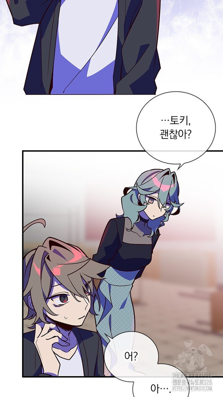 나 혼자 살아야 죽는 룰 18화 21