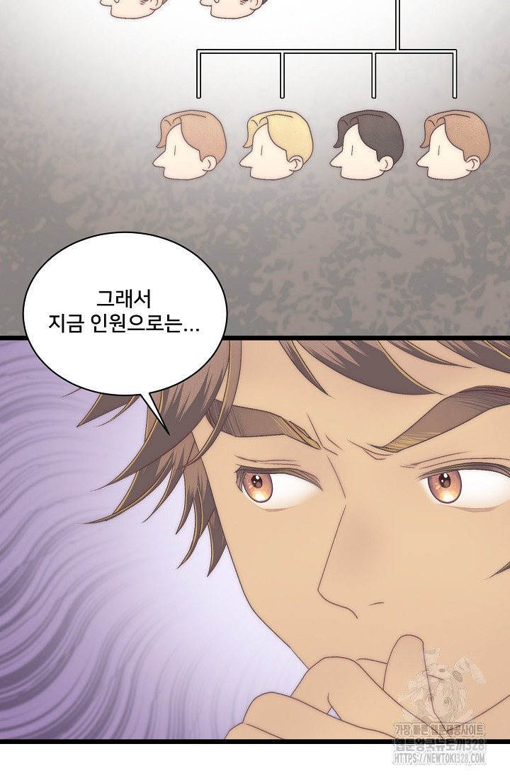 막내가 세계 멸망을 막는 중이래요 22화 6