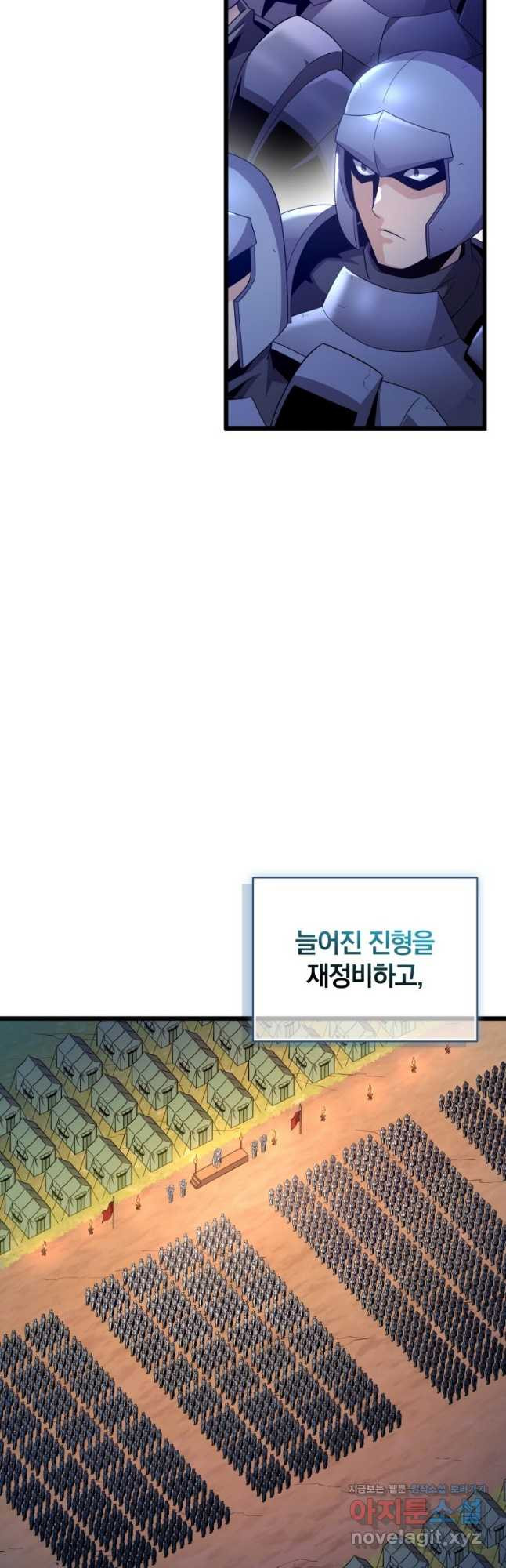 마탄의 사수 137화 3