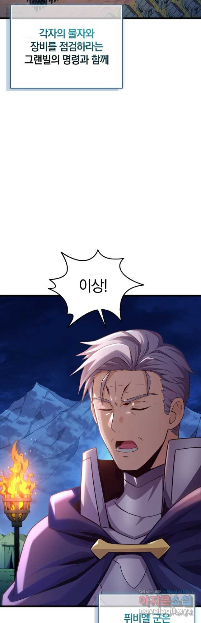 마탄의 사수 137화 4