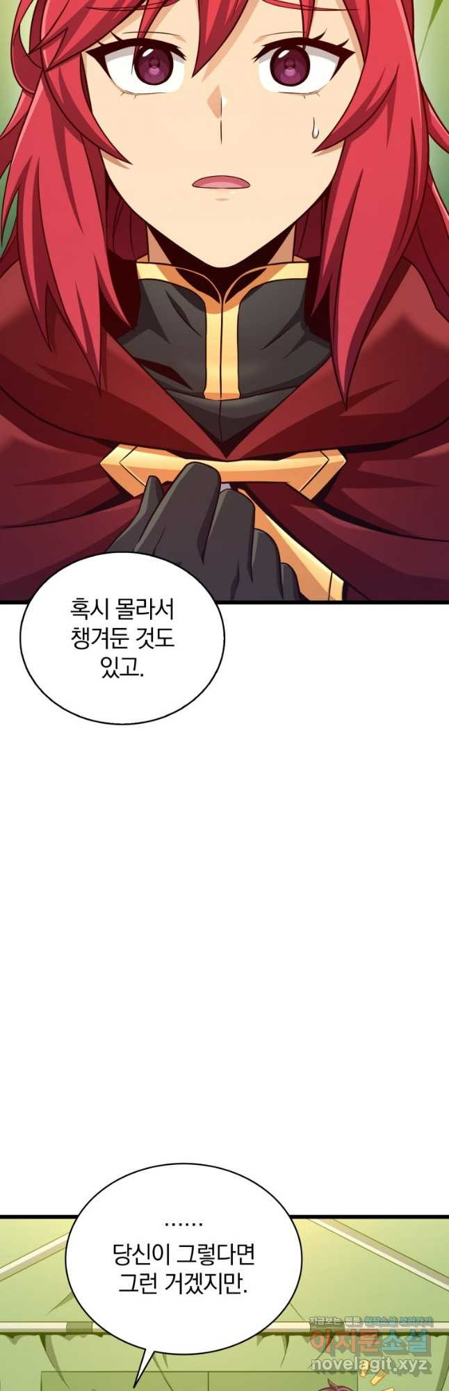 마탄의 사수 137화 9