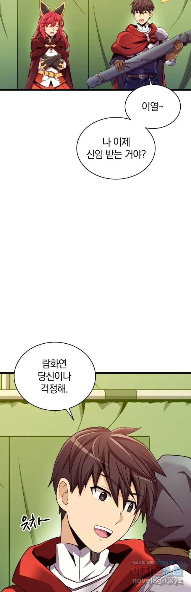 마탄의 사수 137화 10