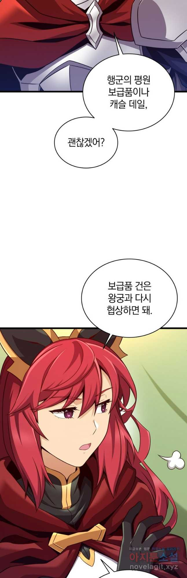 마탄의 사수 137화 11