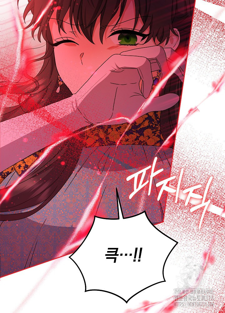 하녀, 여왕이 되다 104화 10