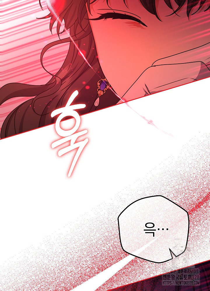 하녀, 여왕이 되다 104화 12