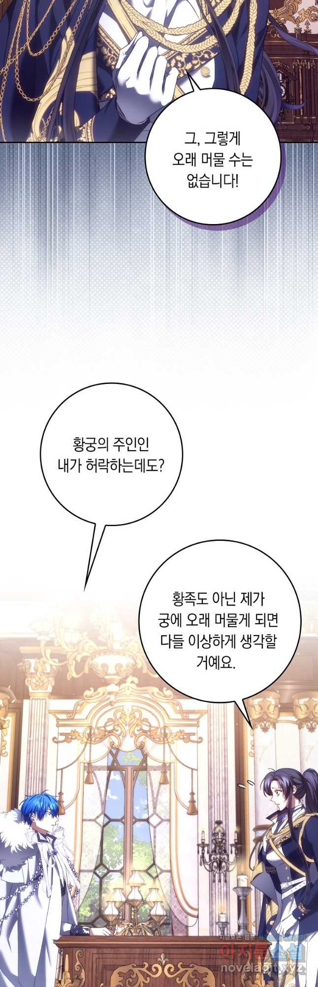 버린 쓰레기는 다시 줍지 않는다 73화 5