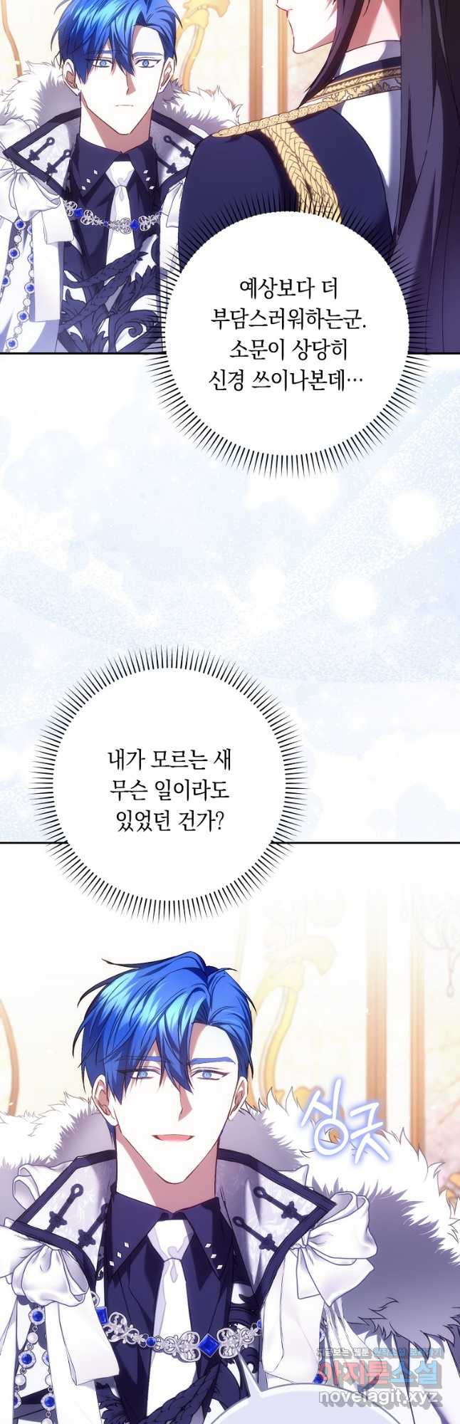 버린 쓰레기는 다시 줍지 않는다 73화 10