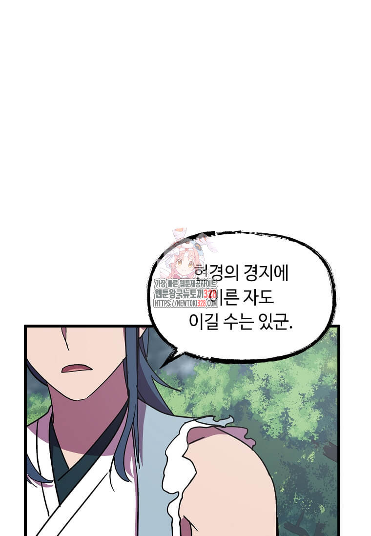 의원귀환 148화 1