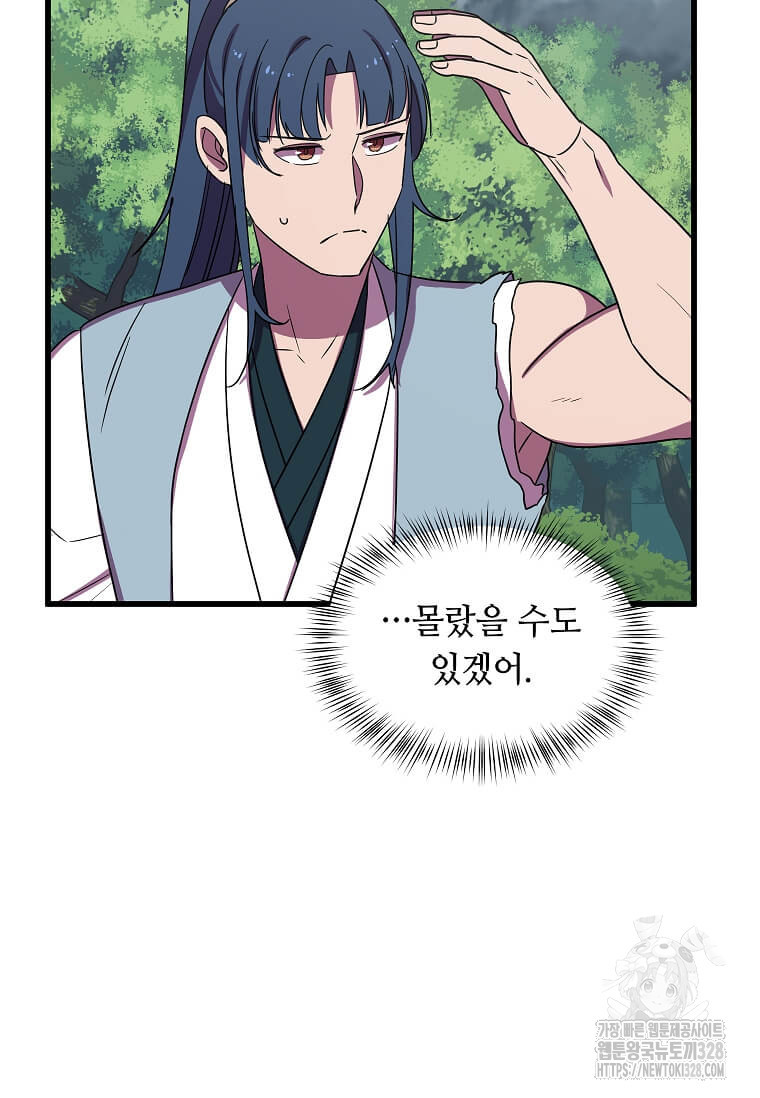 의원귀환 148화 4