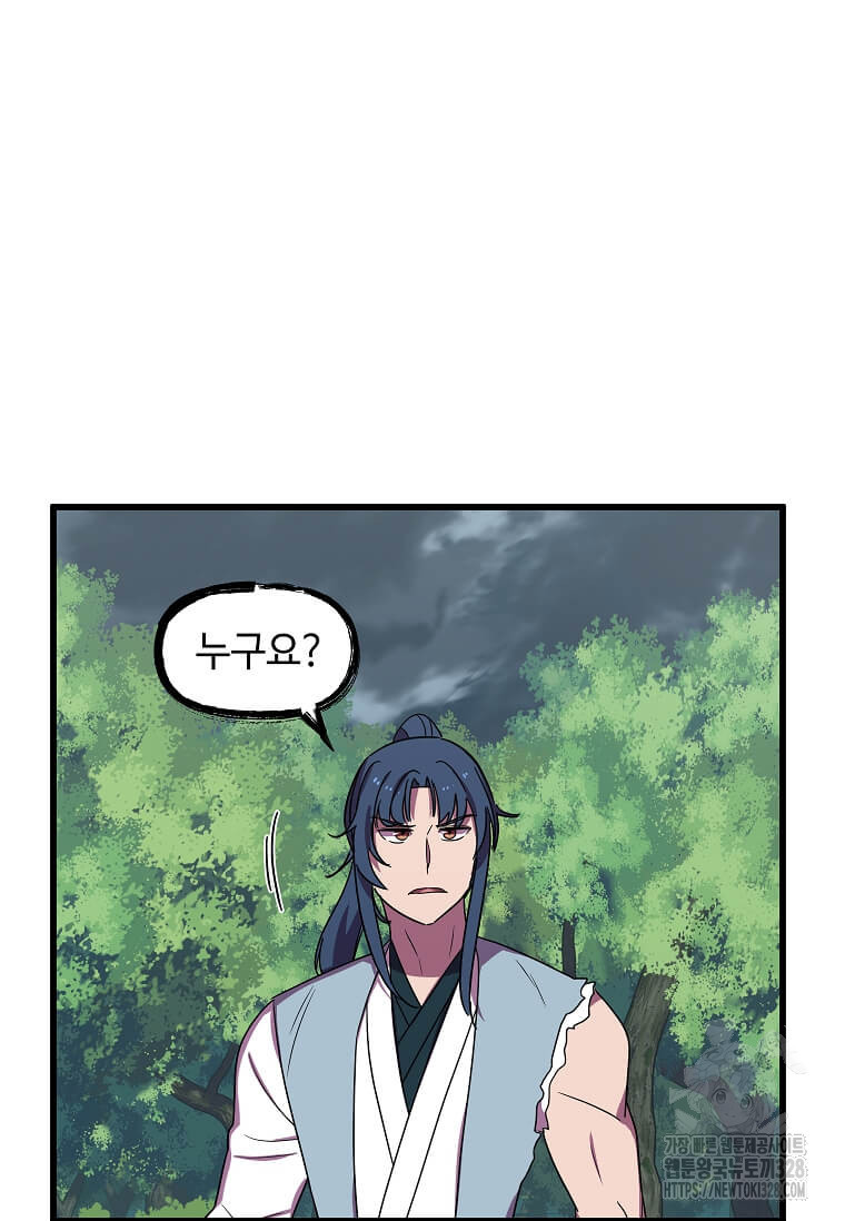 의원귀환 148화 7