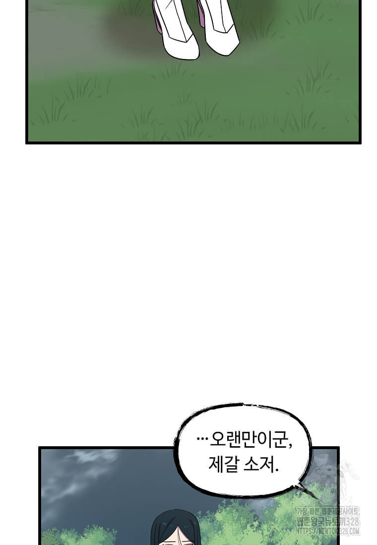 의원귀환 148화 9