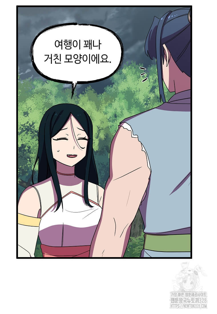 의원귀환 148화 11