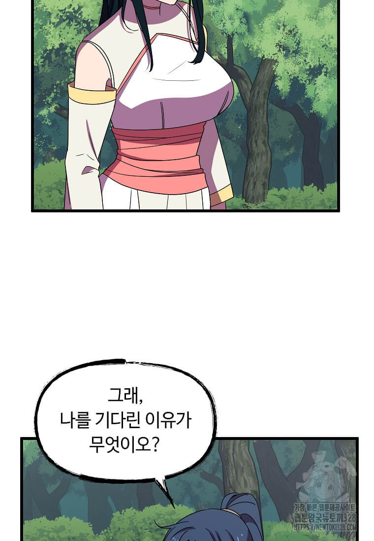 의원귀환 148화 15