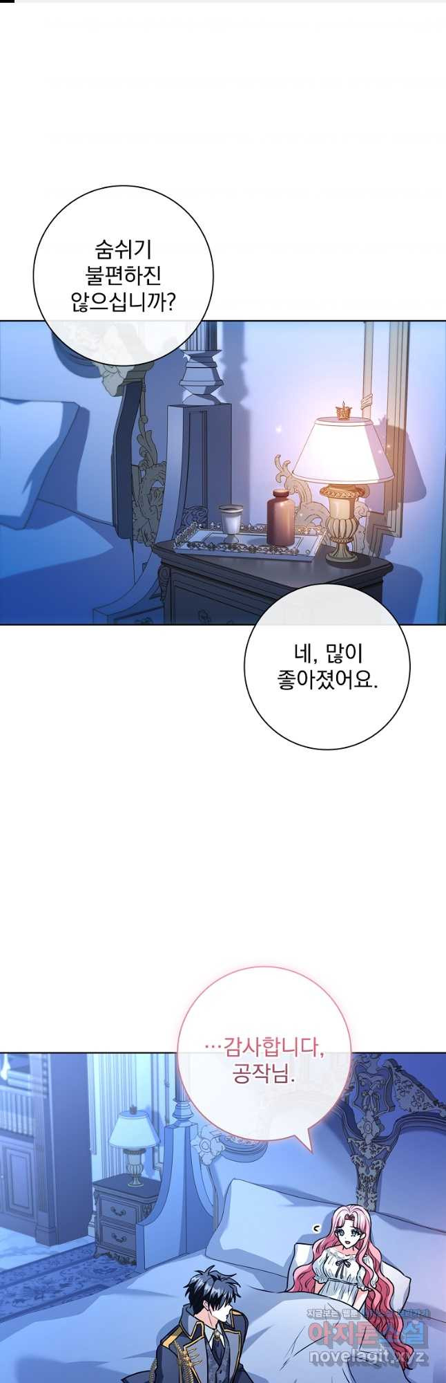 시한부니까 계약 결혼 합니다 30화 1