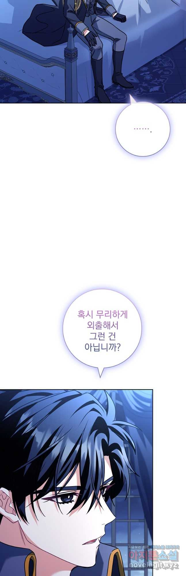 시한부니까 계약 결혼 합니다 30화 2
