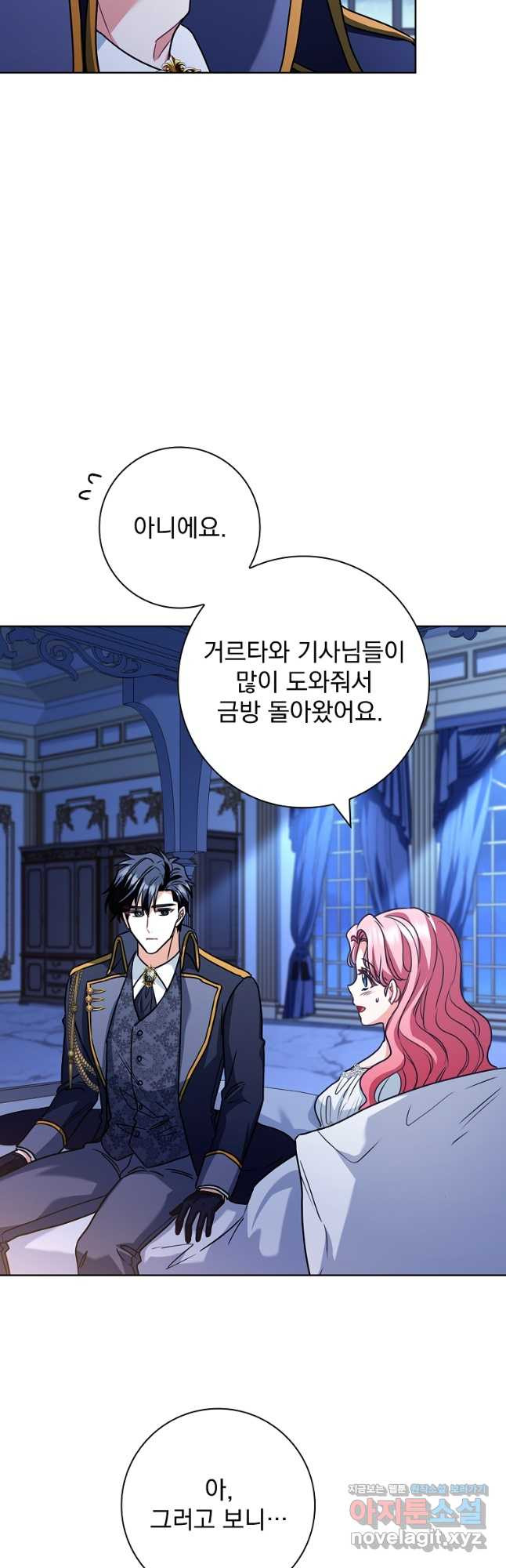 시한부니까 계약 결혼 합니다 30화 3