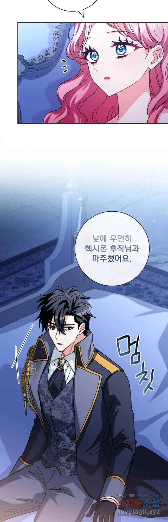 시한부니까 계약 결혼 합니다 30화 4