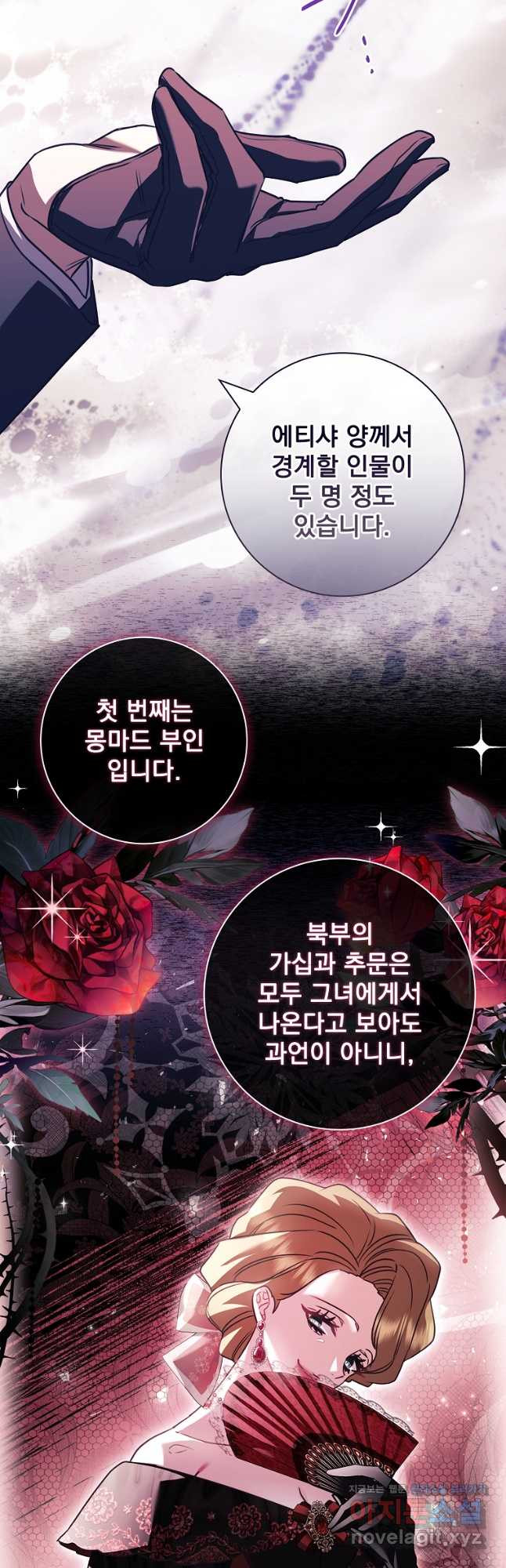 시한부니까 계약 결혼 합니다 30화 8