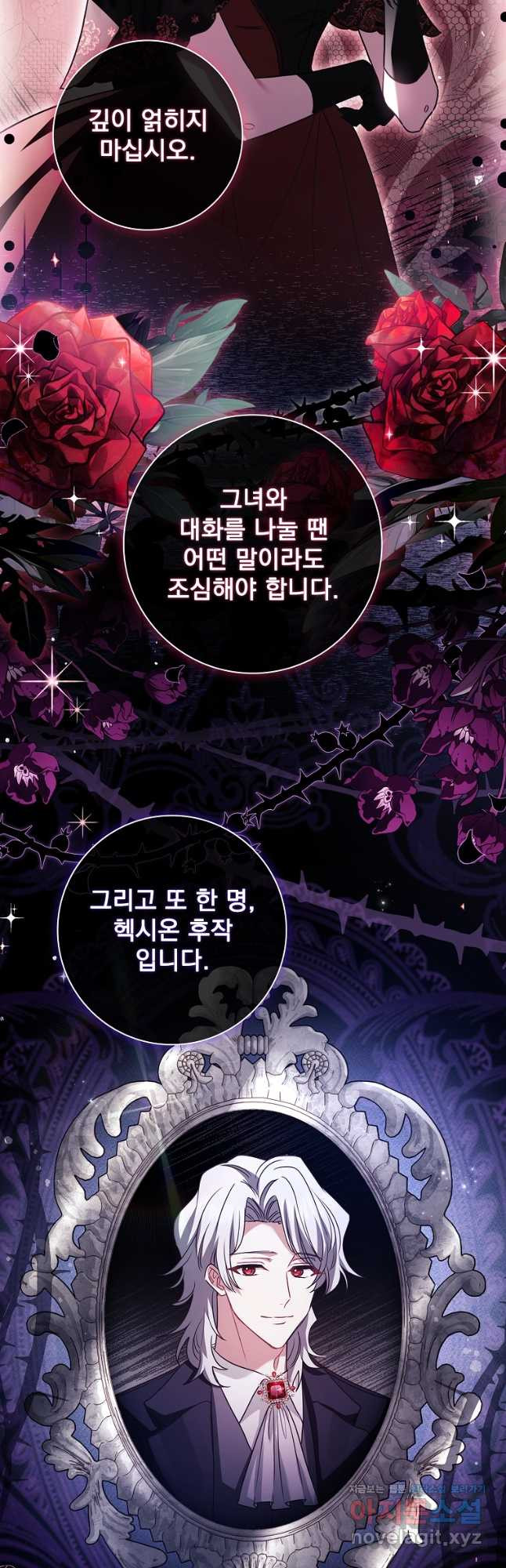 시한부니까 계약 결혼 합니다 30화 9
