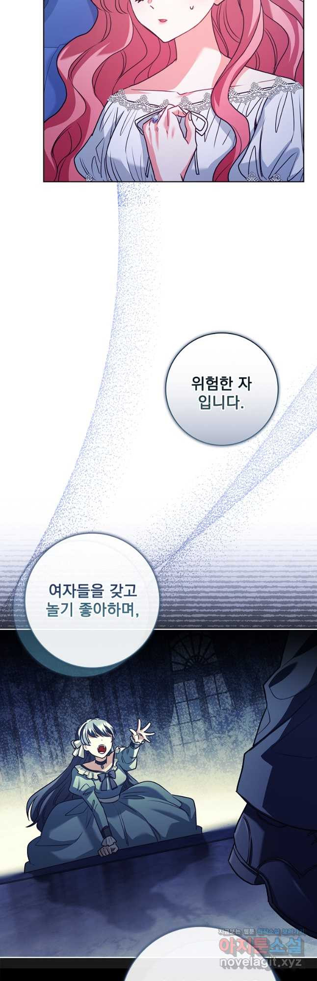시한부니까 계약 결혼 합니다 30화 11