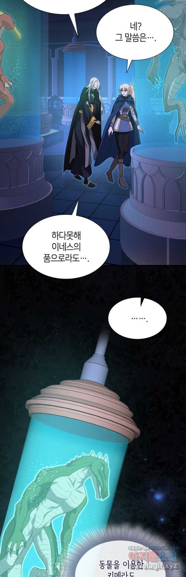 메리지 앤 소드 108화 4