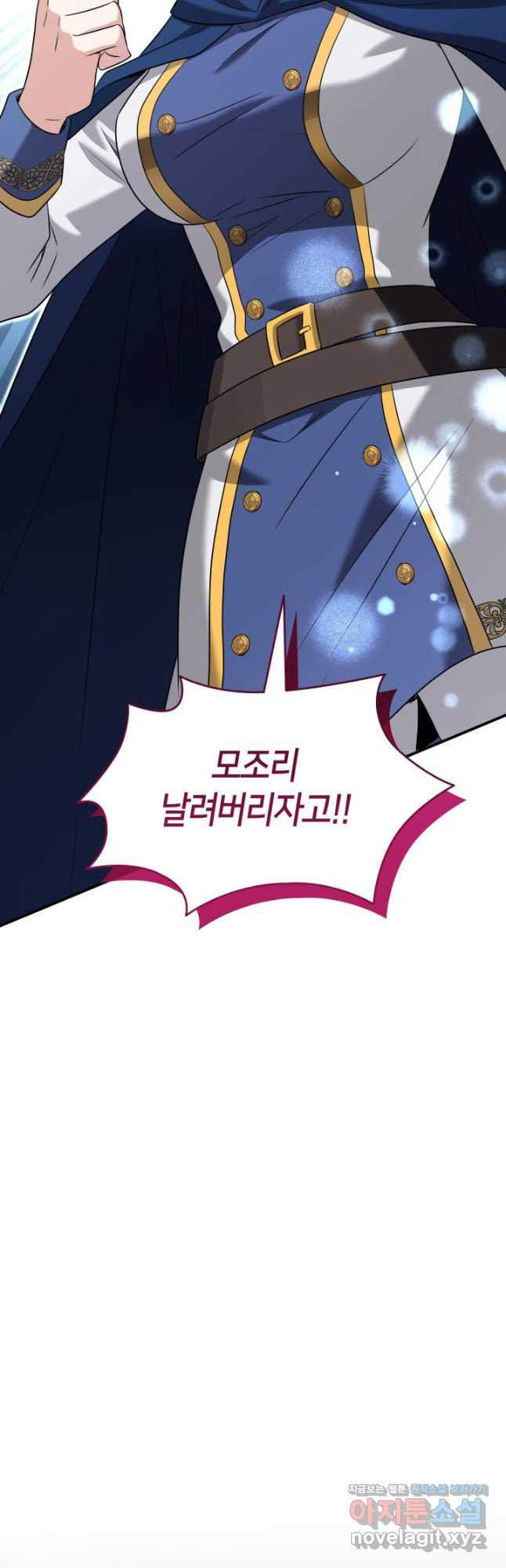 메리지 앤 소드 108화 11