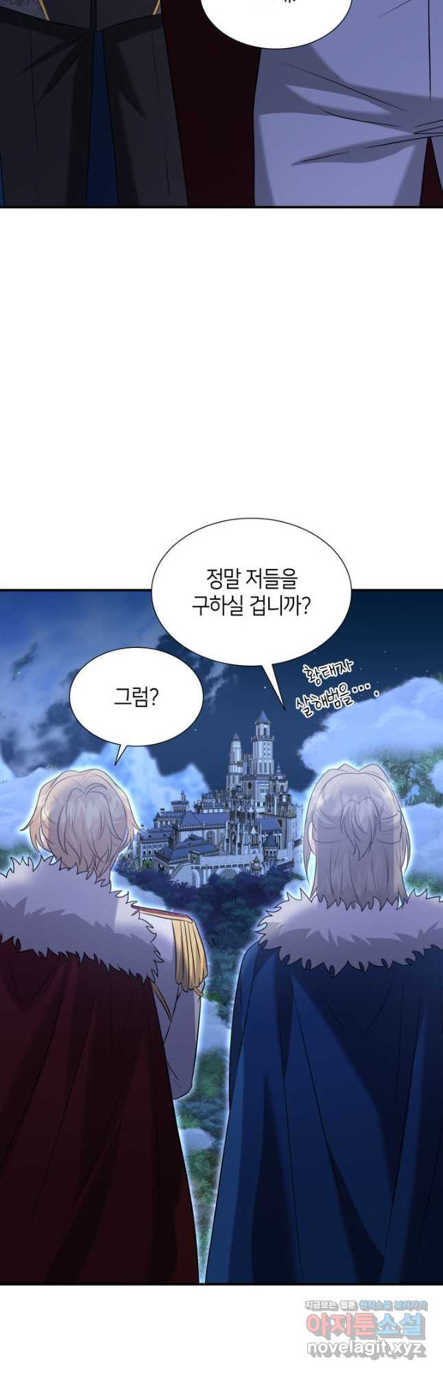 메리지 앤 소드 108화 14
