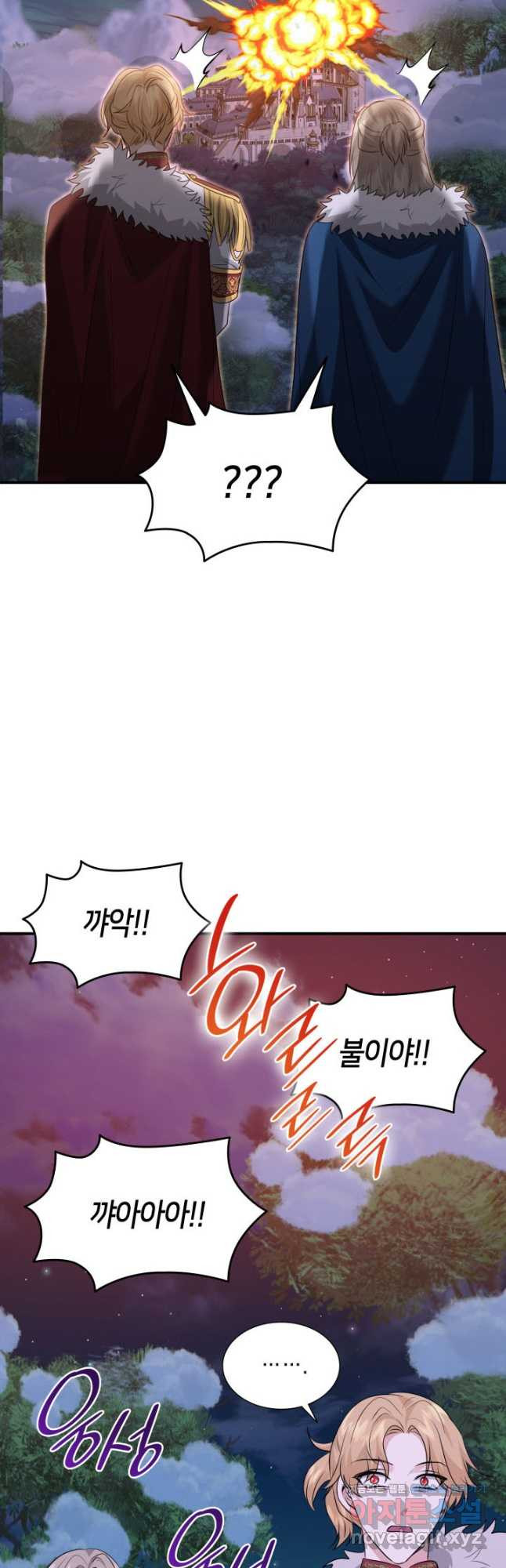 메리지 앤 소드 108화 25