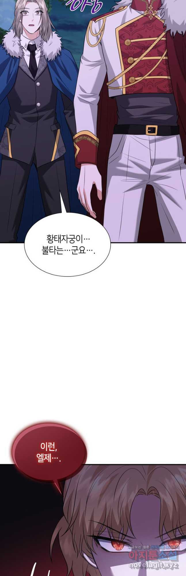 메리지 앤 소드 108화 26
