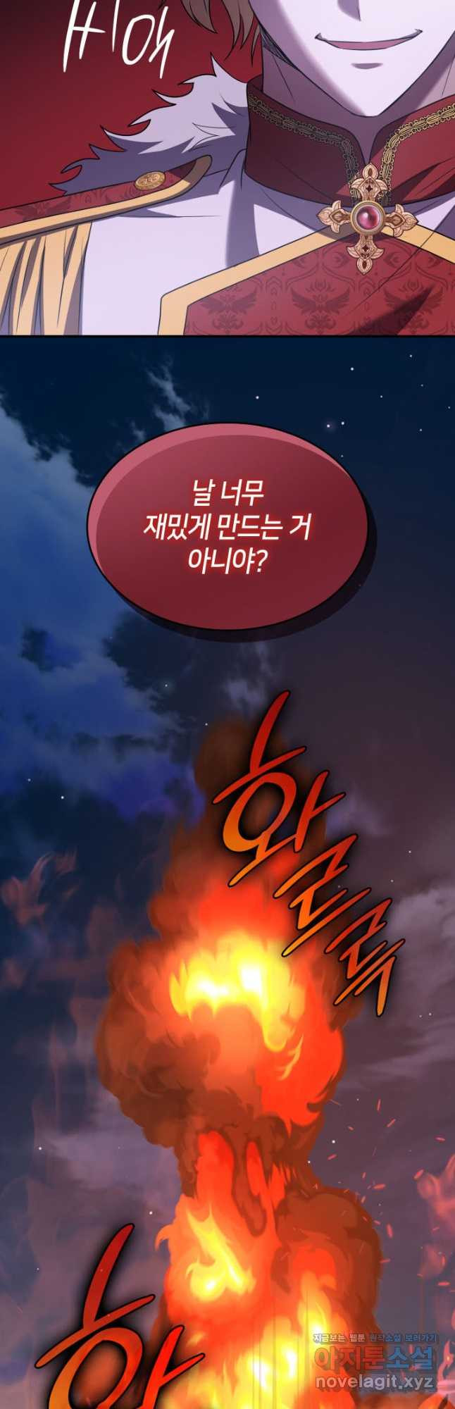 메리지 앤 소드 108화 27