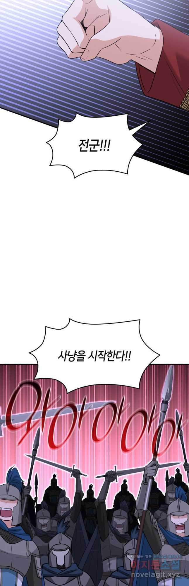 메리지 앤 소드 108화 29