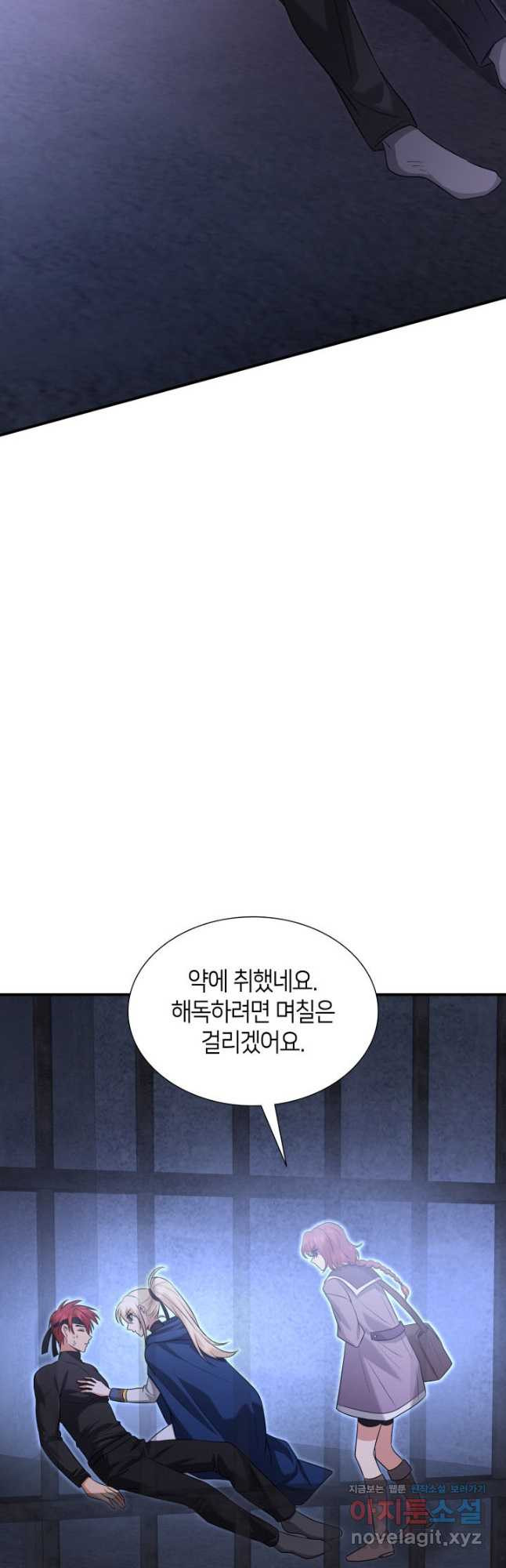 메리지 앤 소드 108화 33