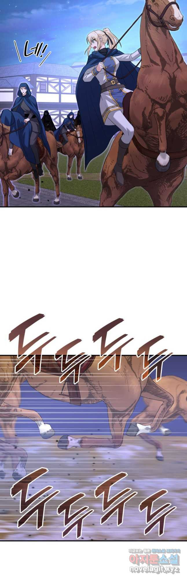 메리지 앤 소드 108화 43
