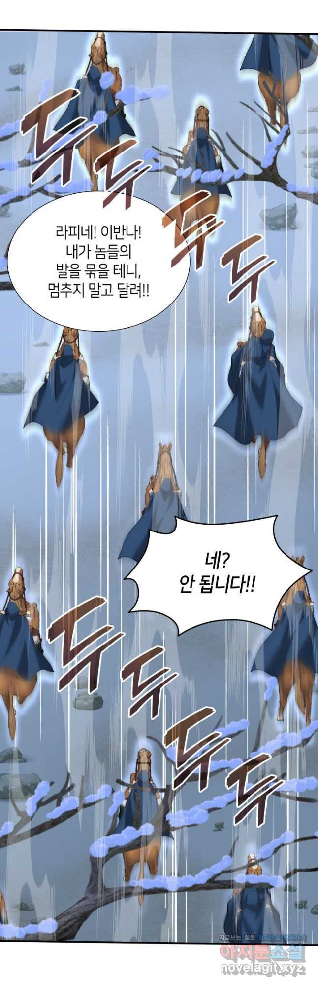메리지 앤 소드 108화 48