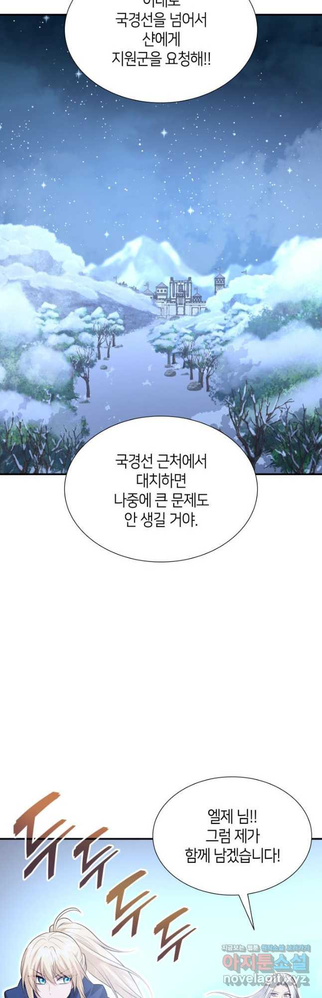 메리지 앤 소드 108화 52
