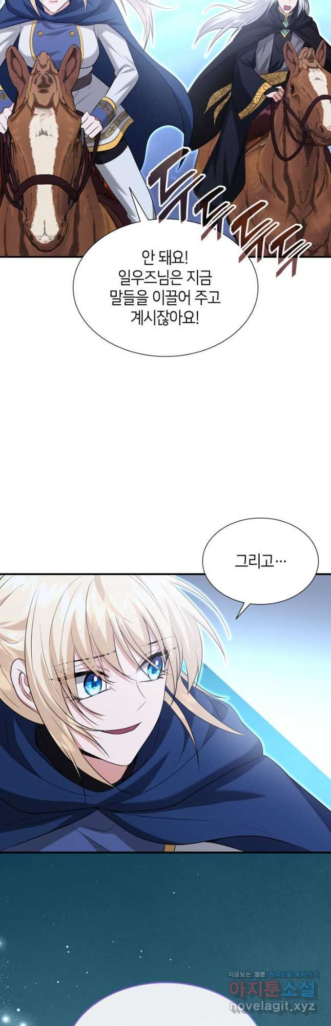 메리지 앤 소드 108화 53