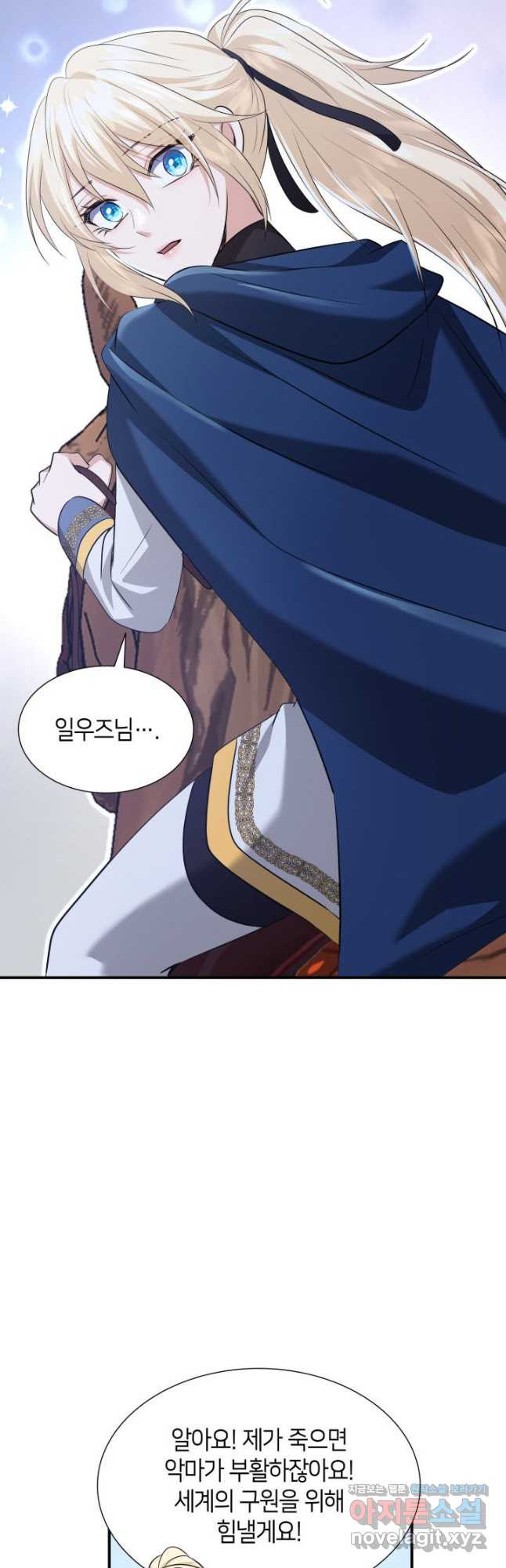 메리지 앤 소드 108화 57