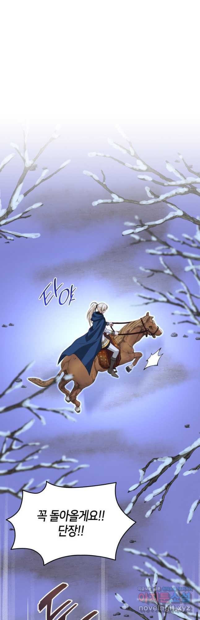 메리지 앤 소드 108화 59