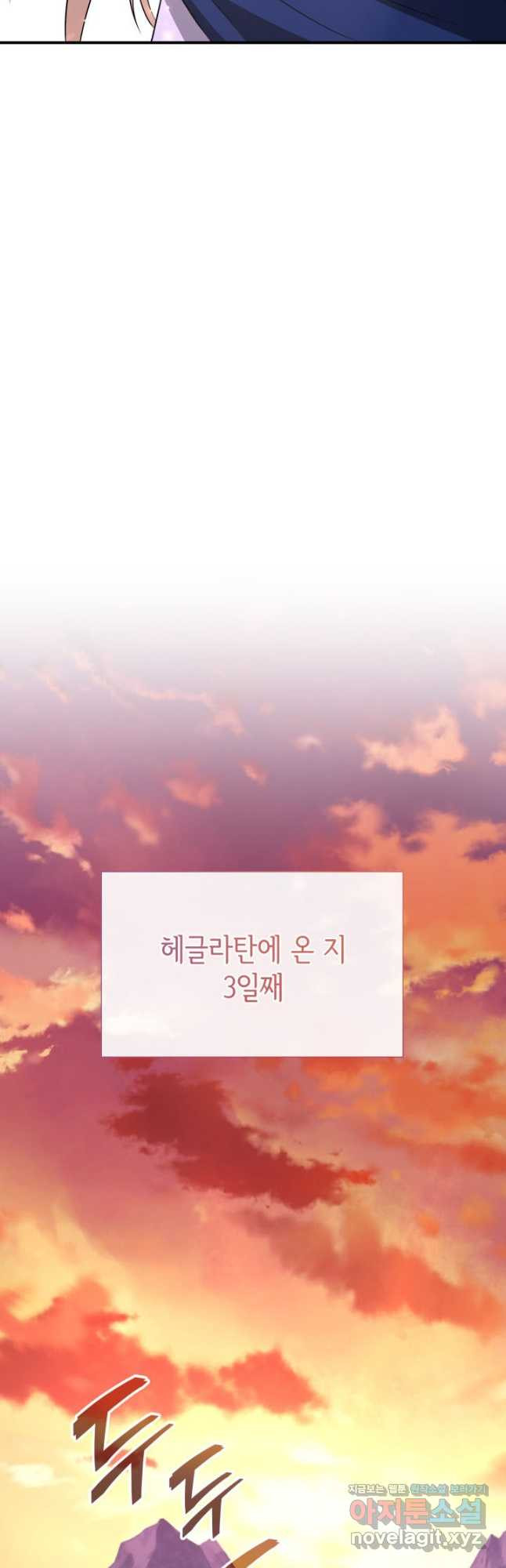 메리지 앤 소드 108화 63