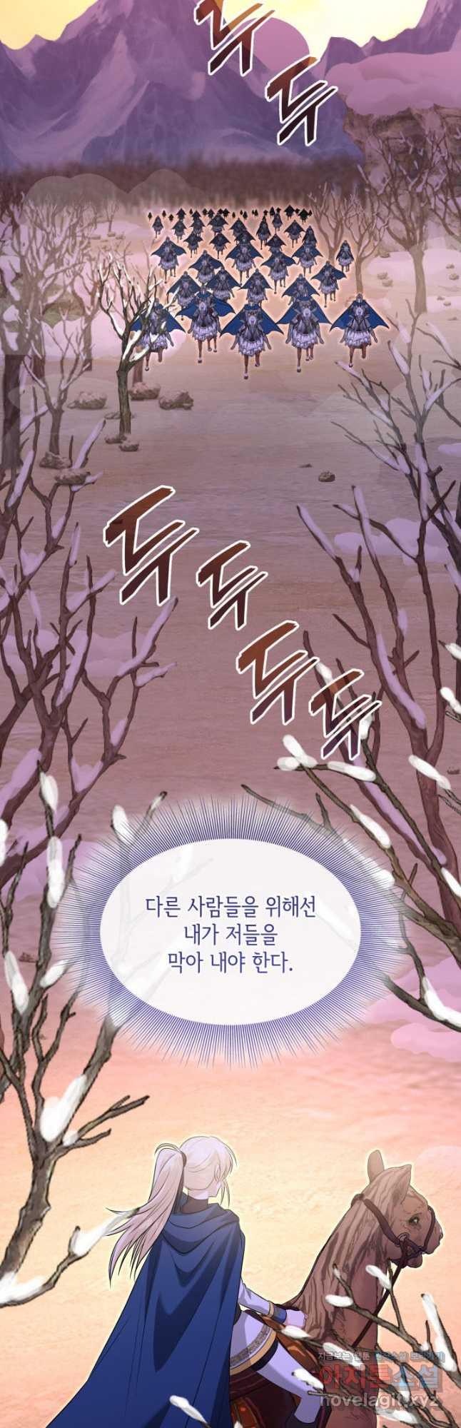 메리지 앤 소드 108화 64