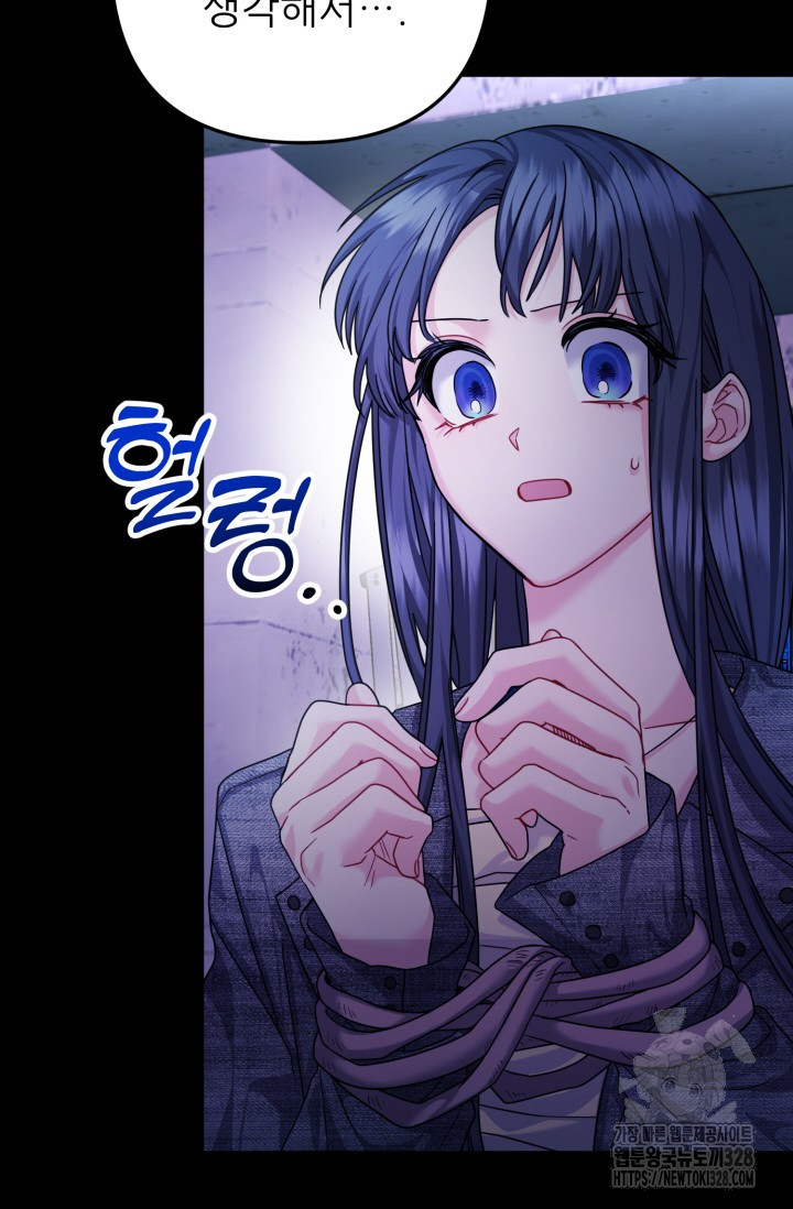 팬픽 탈출 백서 42화 8