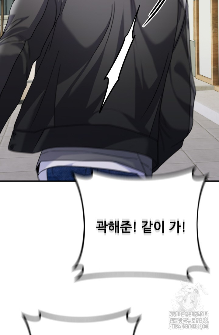 팬픽 탈출 백서 42화 18