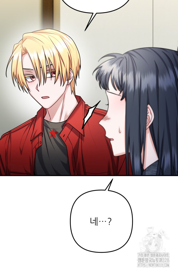 팬픽 탈출 백서 42화 20