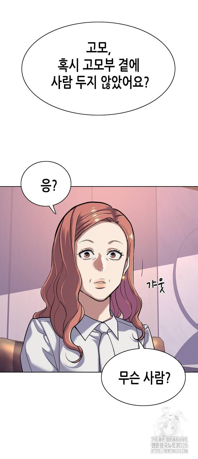 재벌집 막내아들 89화 5