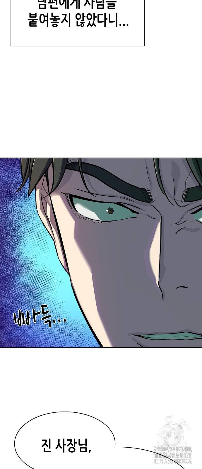 재벌집 막내아들 89화 8