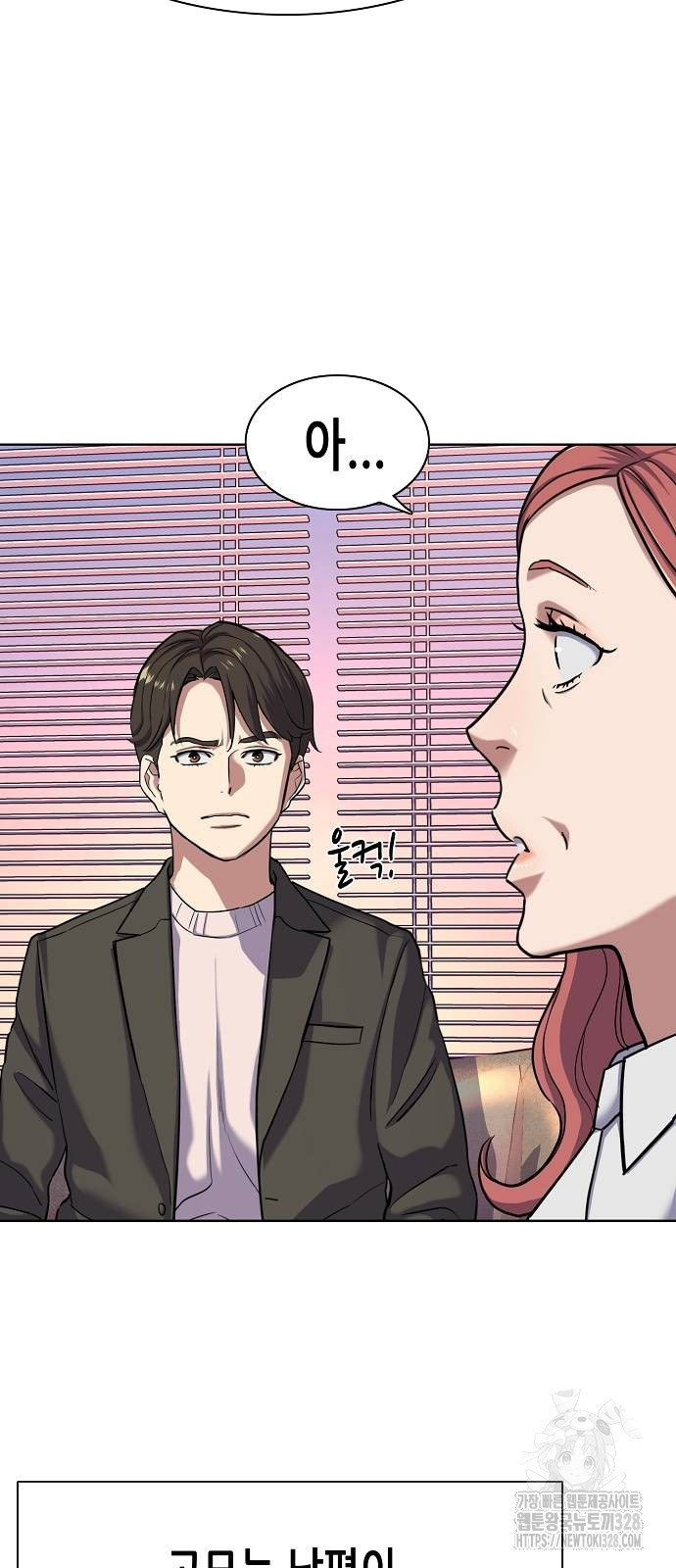 재벌집 막내아들 89화 13