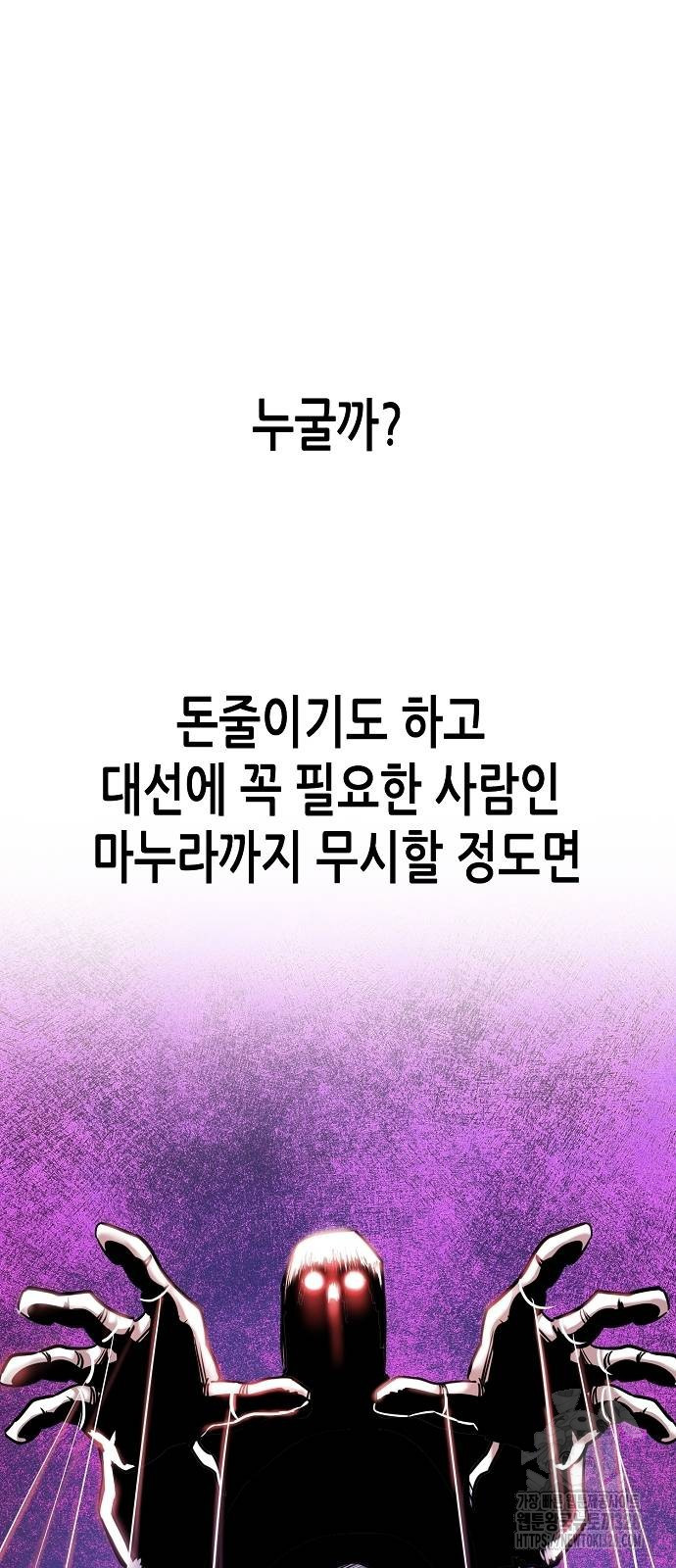 재벌집 막내아들 89화 16