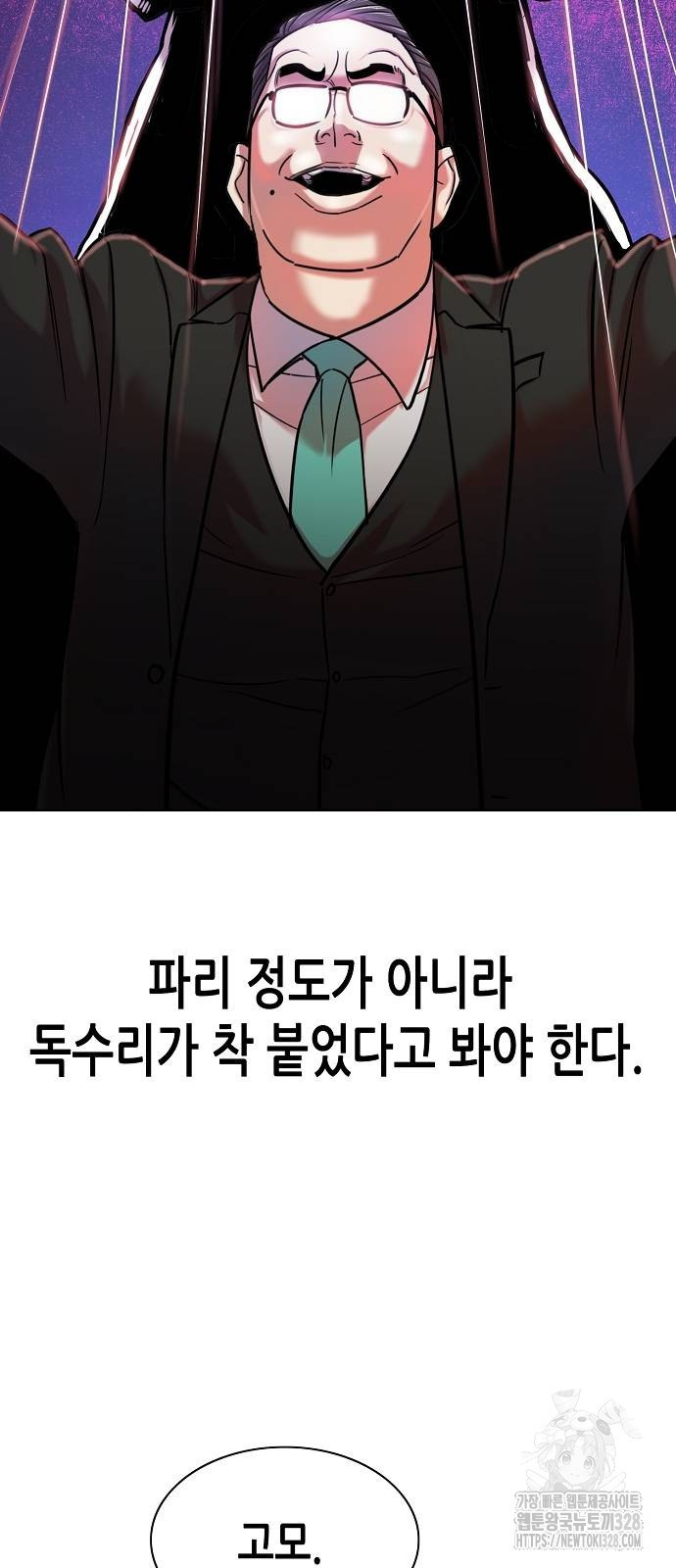 재벌집 막내아들 89화 17