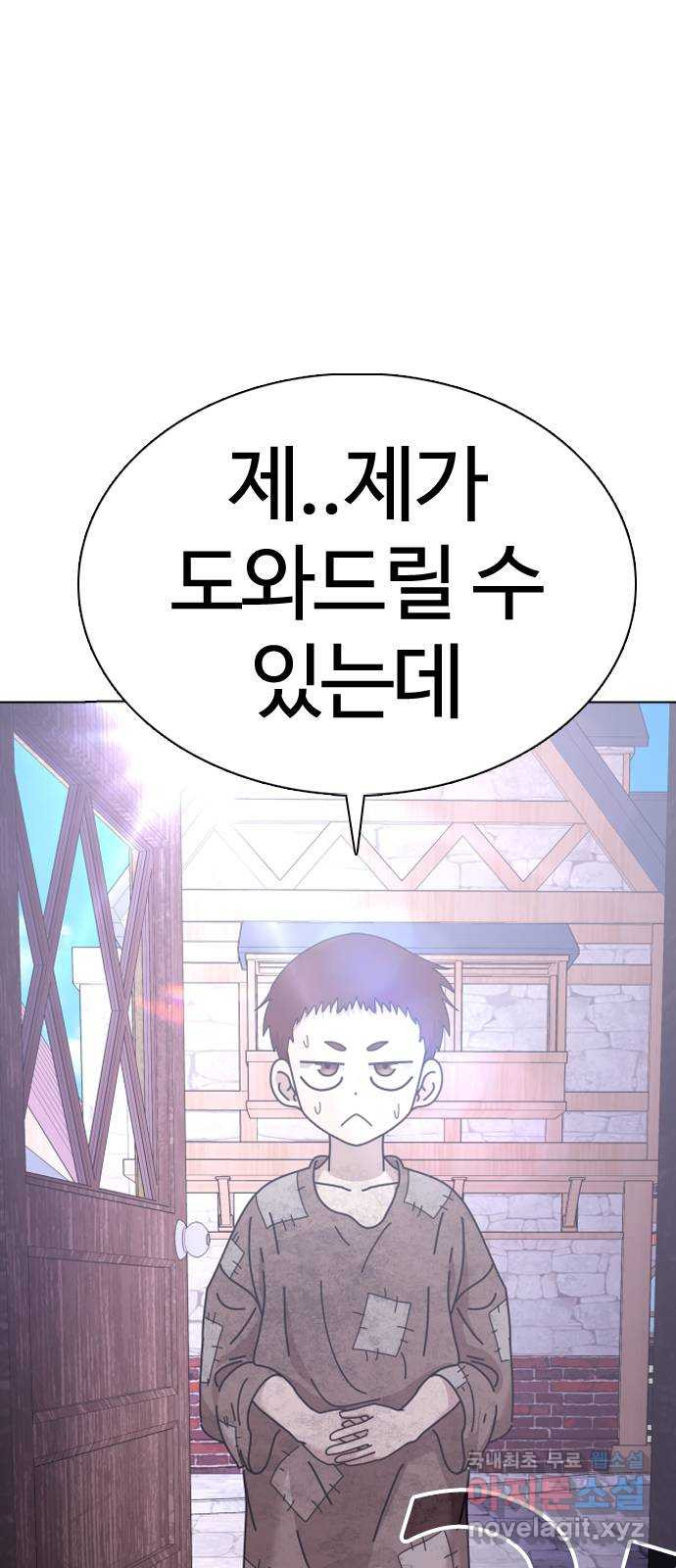 미라주 27화_결성! 포션길드! 3