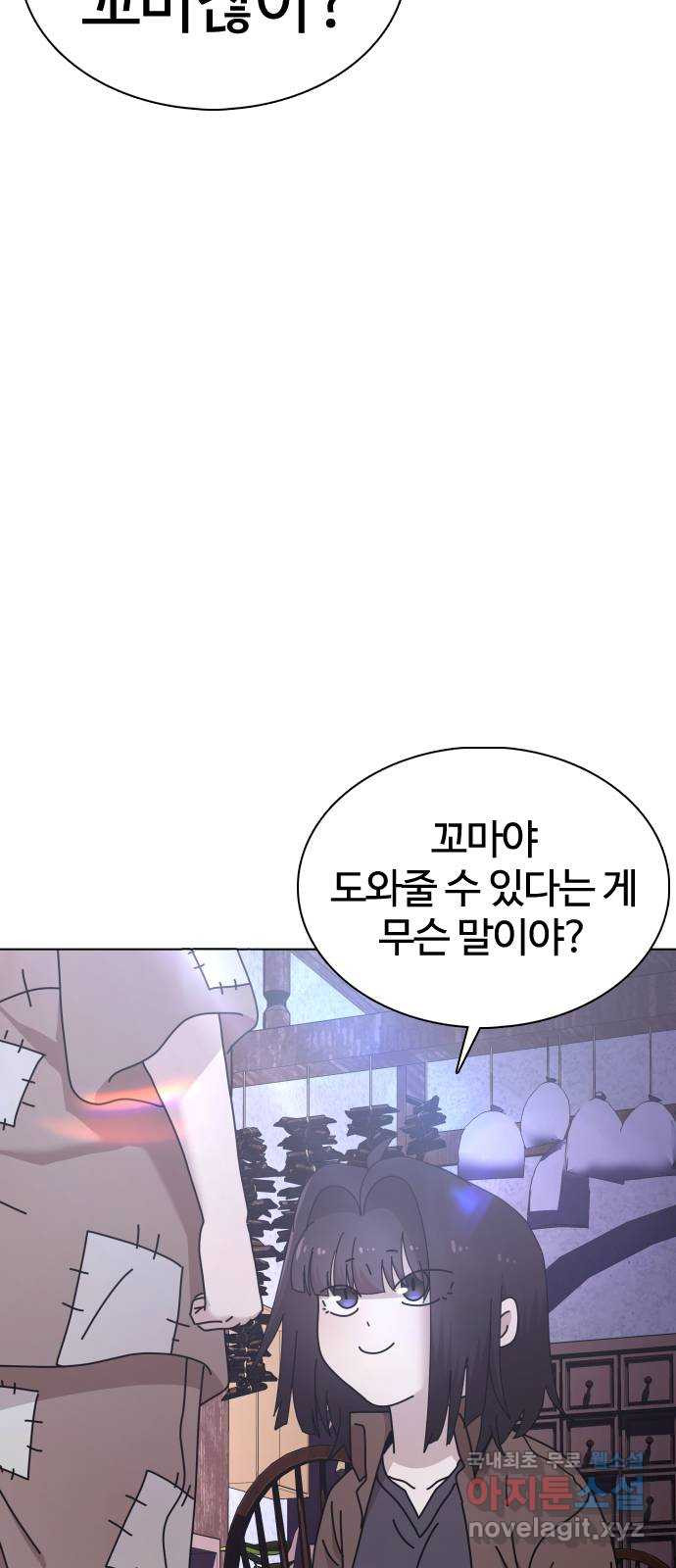 미라주 27화_결성! 포션길드! 7